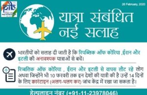 Coronavirus: First death reported in Himachal