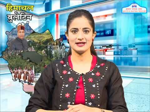 Himachal Bulletin 21 Nov