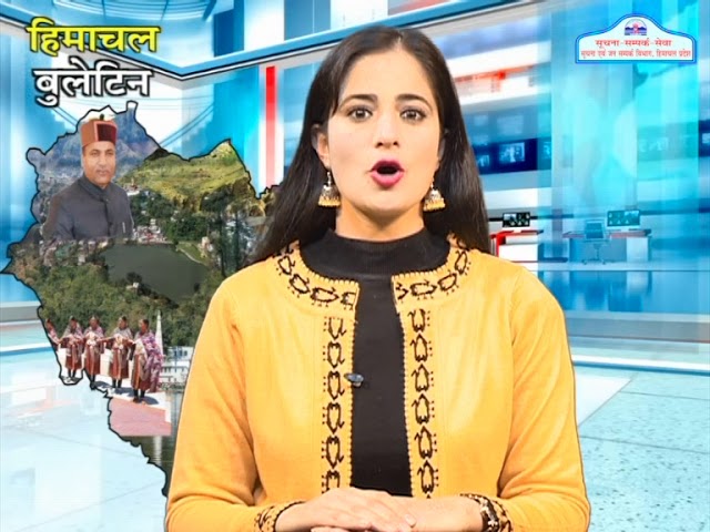 Himachal Bulletin 20 Nov