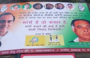 Congress poster war brings dissent to fore within the party