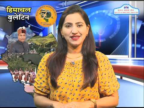 Himachal Bulletin - The News Himachal