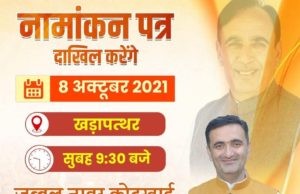 Jubbal-Kotkhai By-Elections: Chetan Bragta to contest election as an Independent