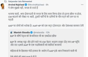 Shocked AAP, hits back at BJP