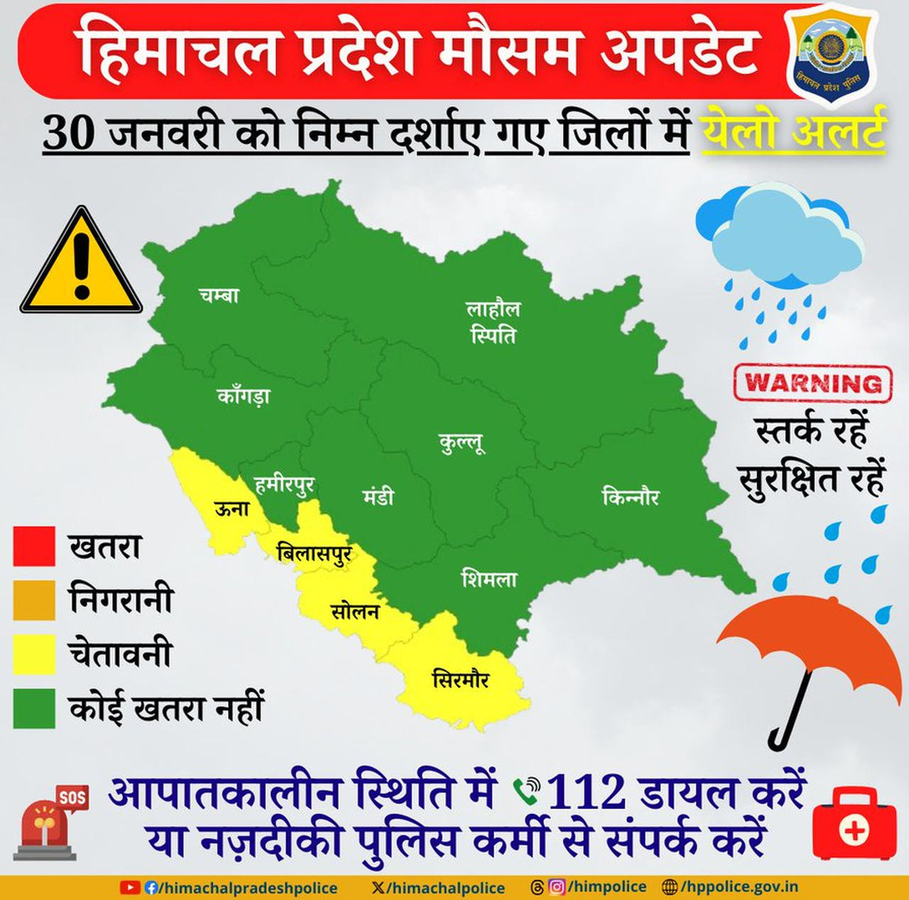 Himachal Weather Update Yellow Alert Issued For Snowfall And Rain In Key Districts 6177