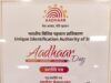 Himachal Pradesh Wins National Award for Aadhaar Face Authentication in PDS