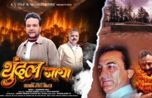 “Thundal Gatha”: A Musical Revival of Himachal’s Seven-Century-Old Folk Legend